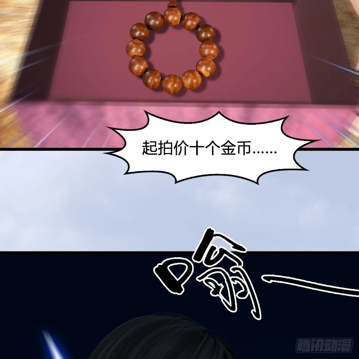 第629话：圣僧遗物 第32页