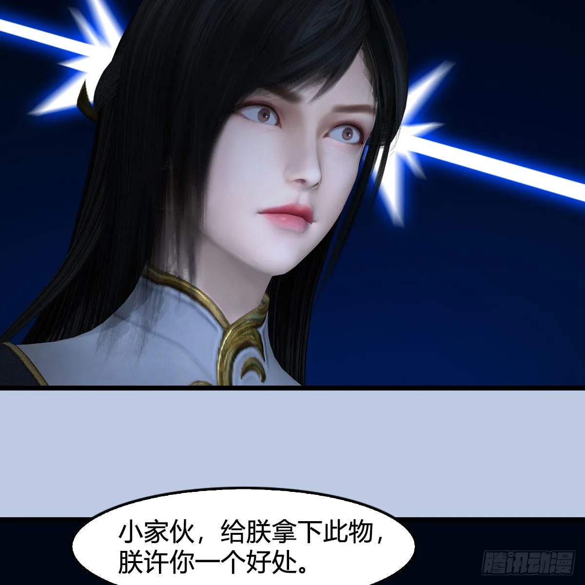 第629话：圣僧遗物 第33页