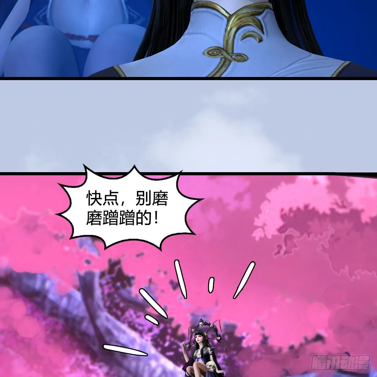 第629话：圣僧遗物 第35页