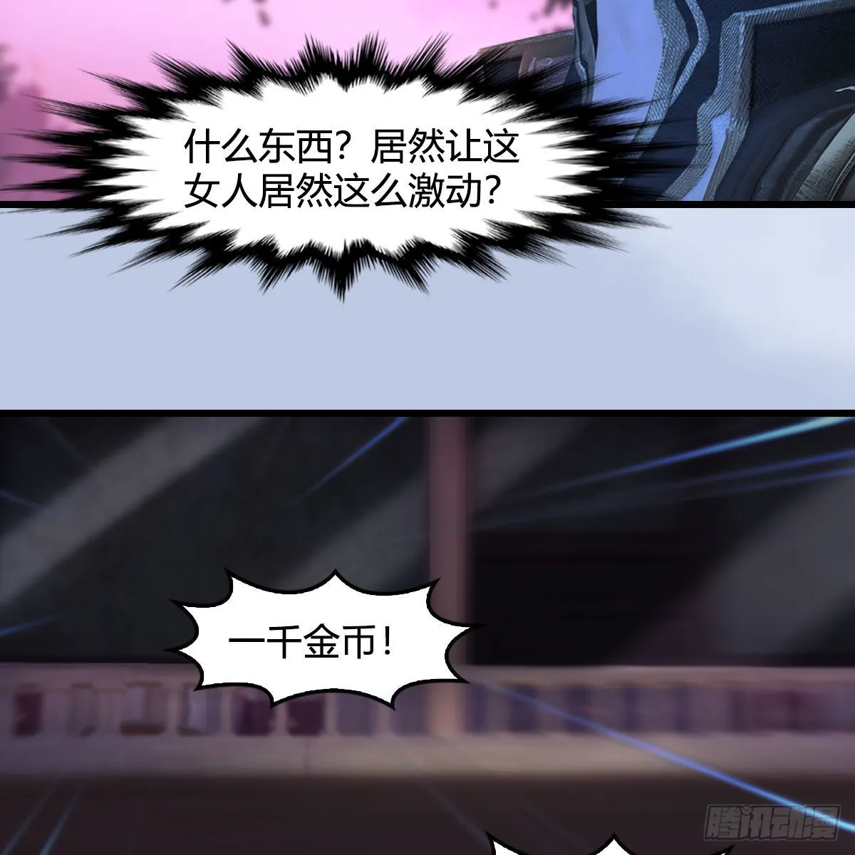 第629话：圣僧遗物 第37页