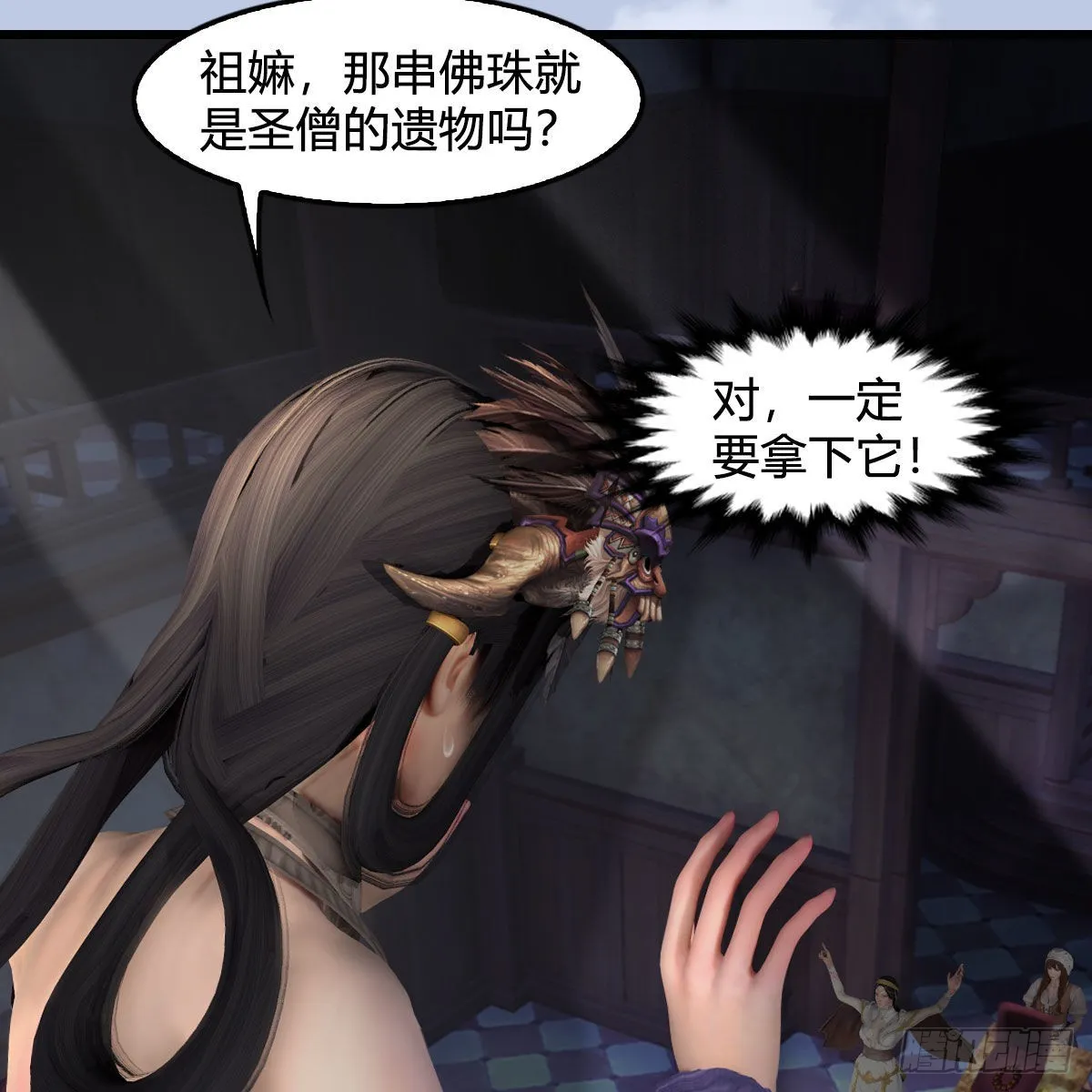 第629话：圣僧遗物 第39页