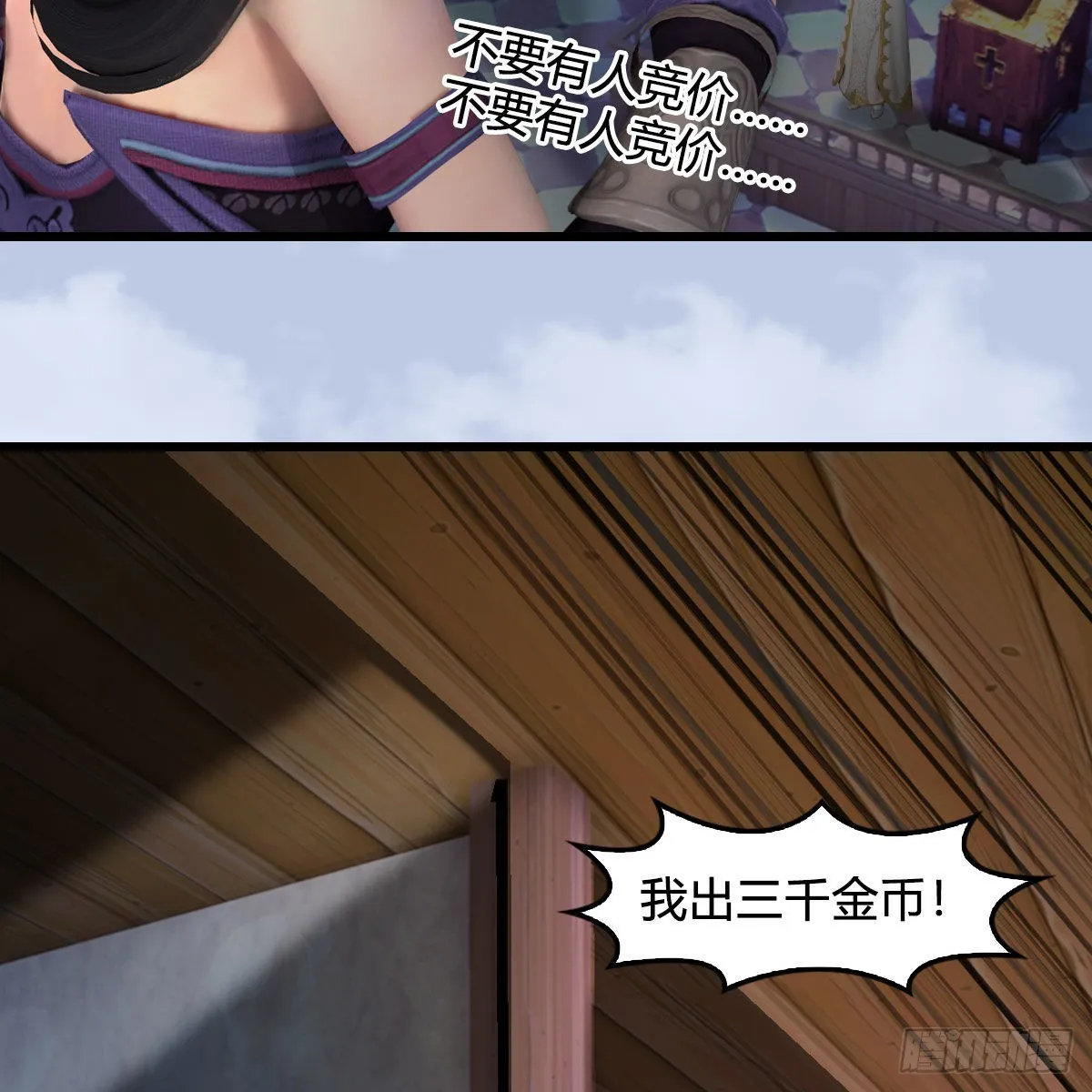 第629话：圣僧遗物 第40页