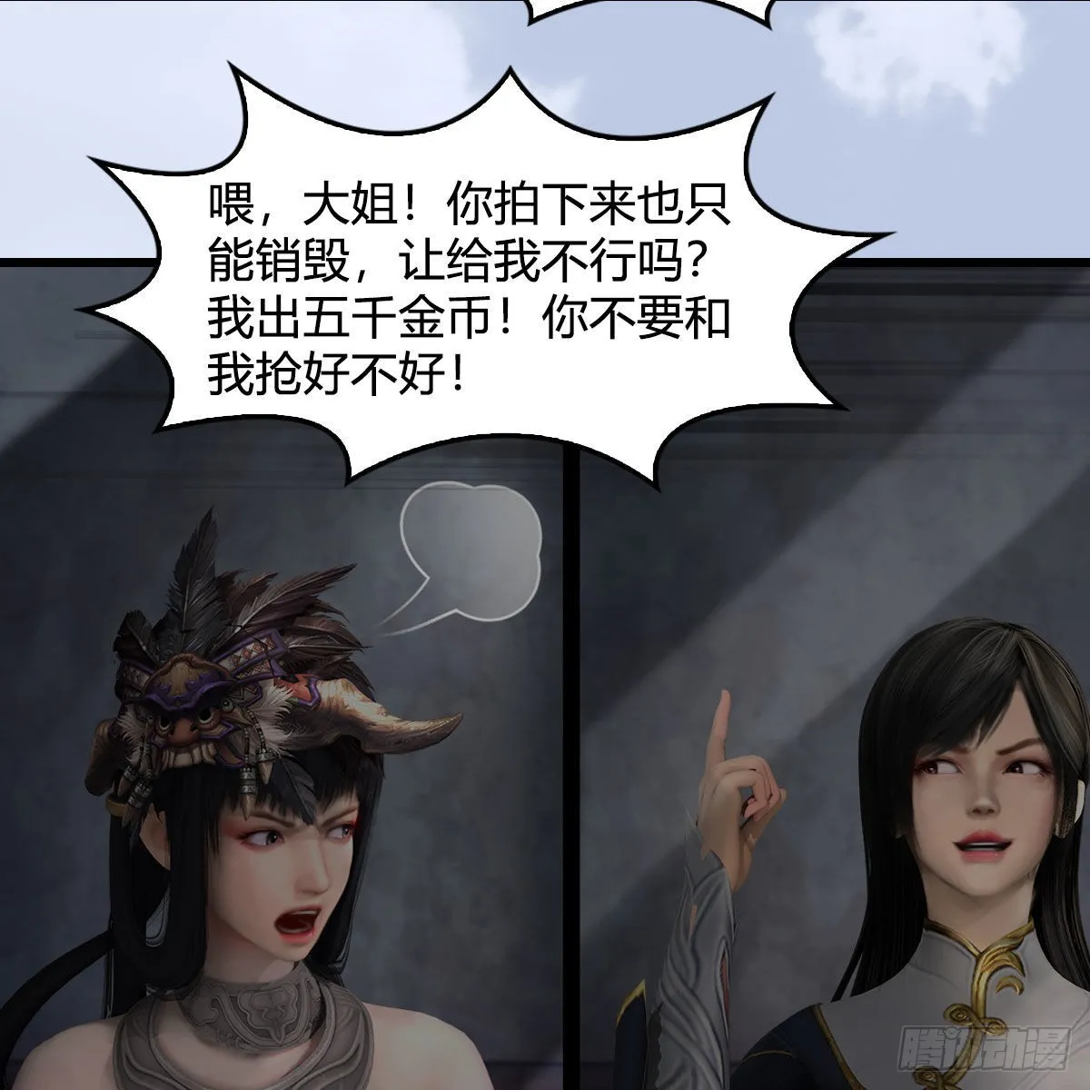 第629话：圣僧遗物 第42页