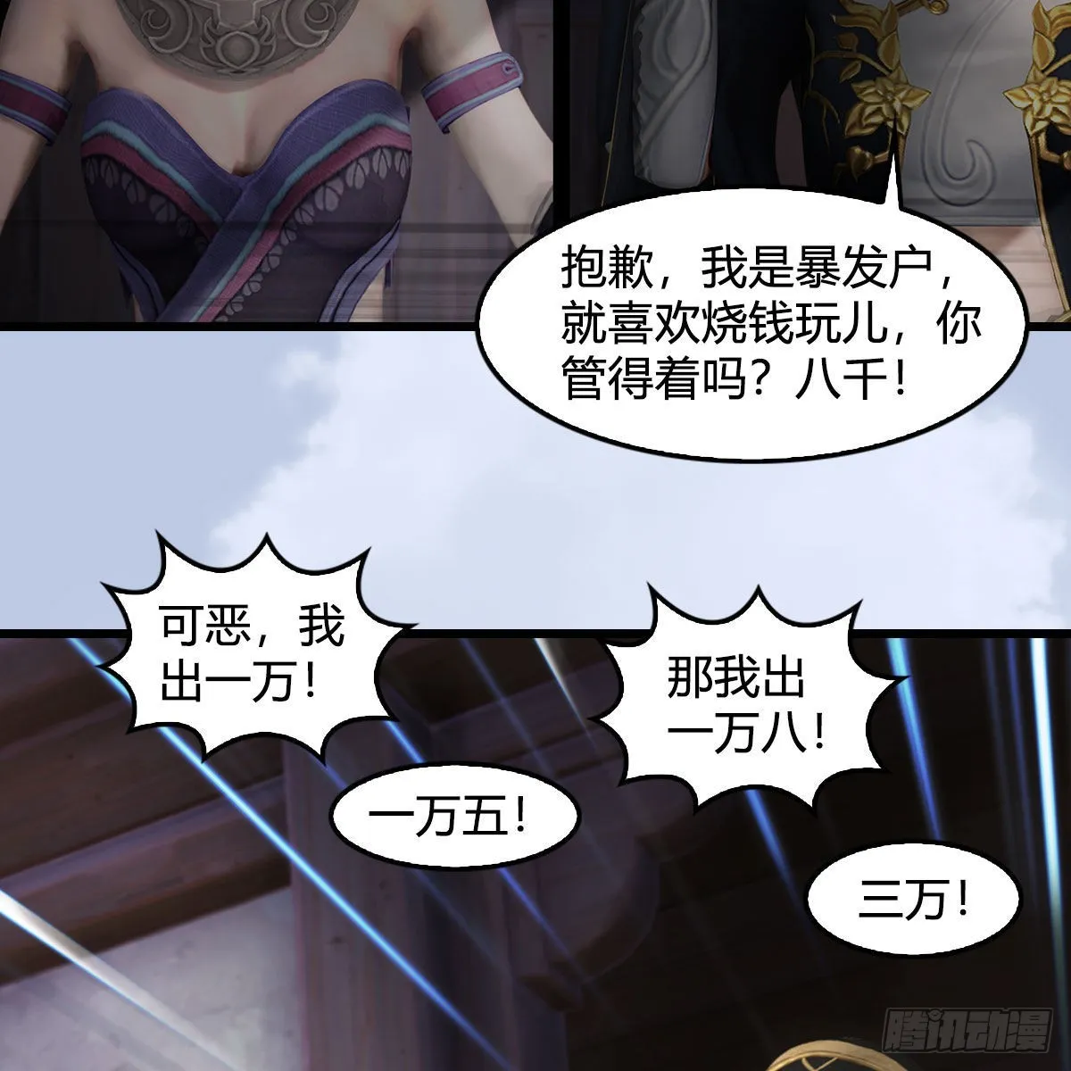第629话：圣僧遗物 第43页