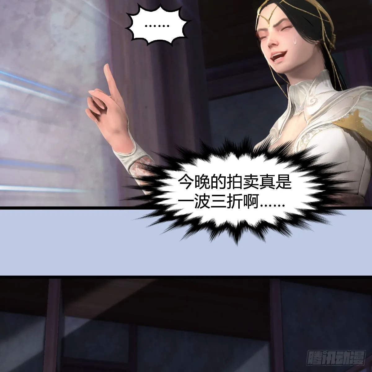 第629话：圣僧遗物 第44页