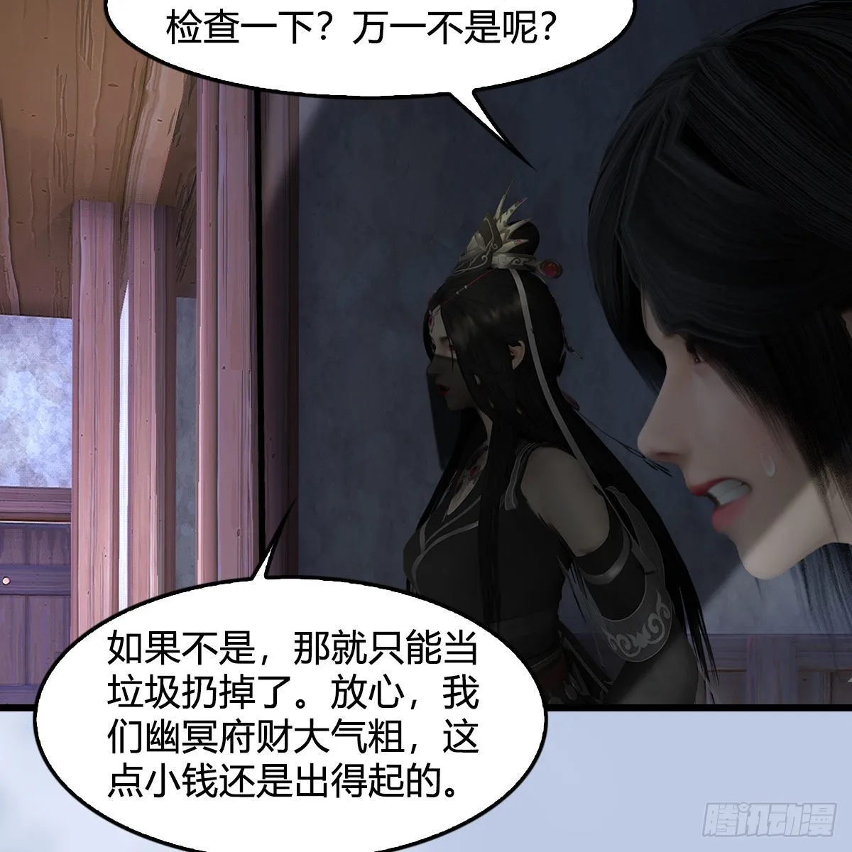 第629话：圣僧遗物 第48页