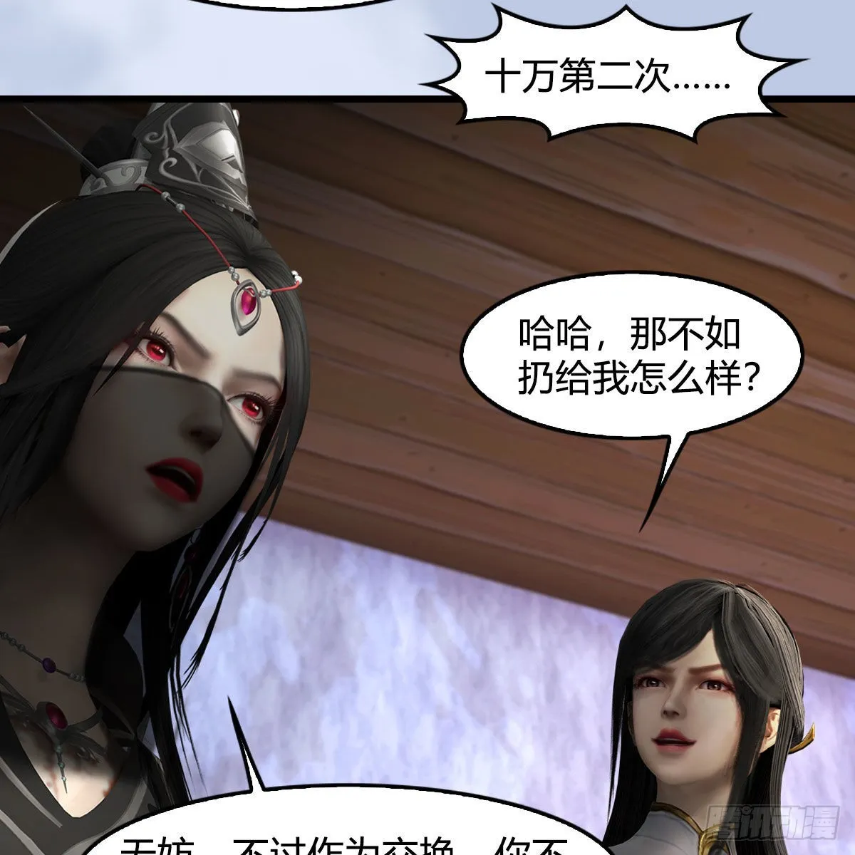 第629话：圣僧遗物 第49页