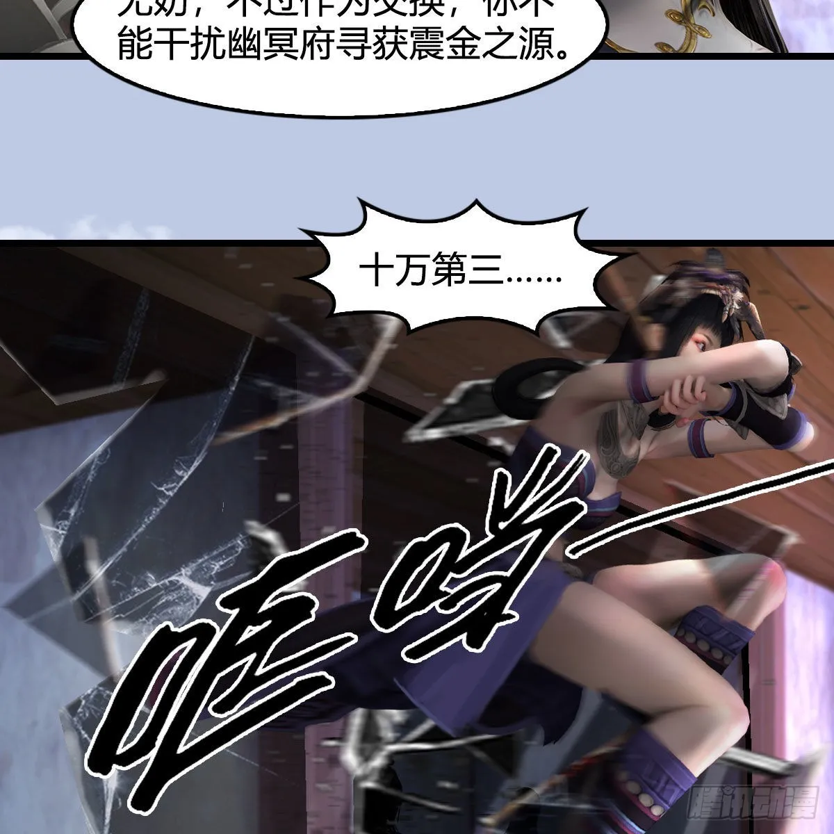 第629话：圣僧遗物 第50页