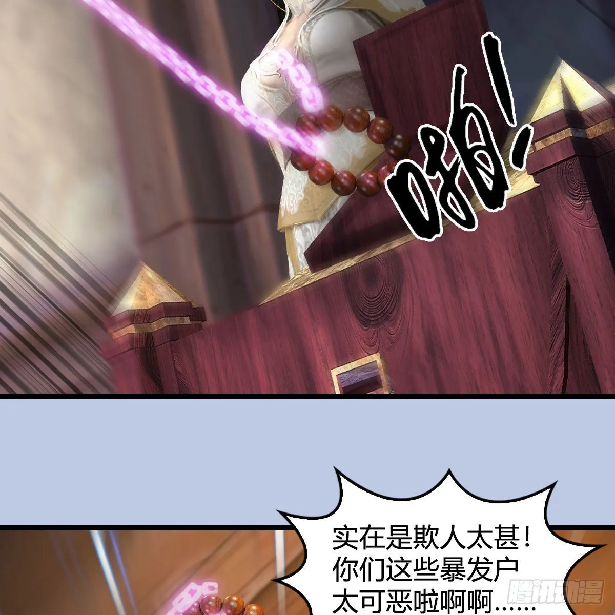 第629话：圣僧遗物 第52页