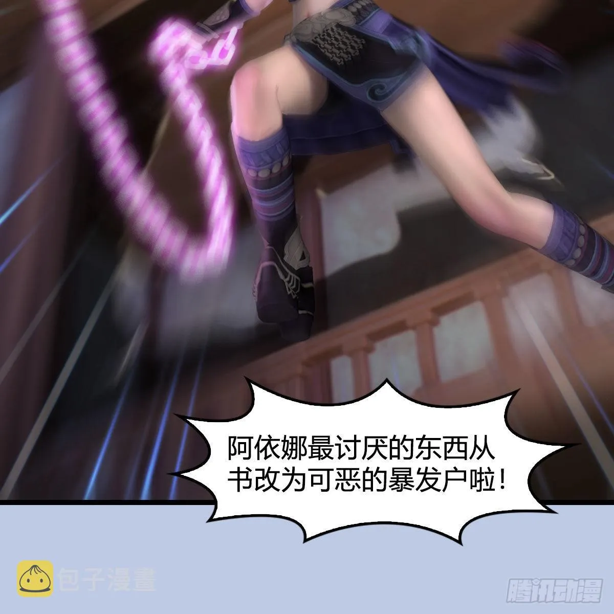 第629话：圣僧遗物 第54页