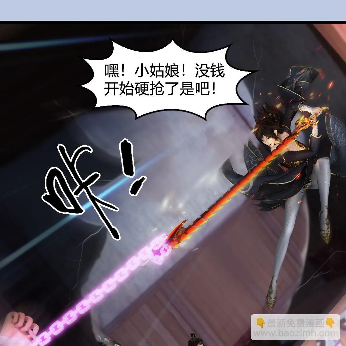 第629话：圣僧遗物 第55页