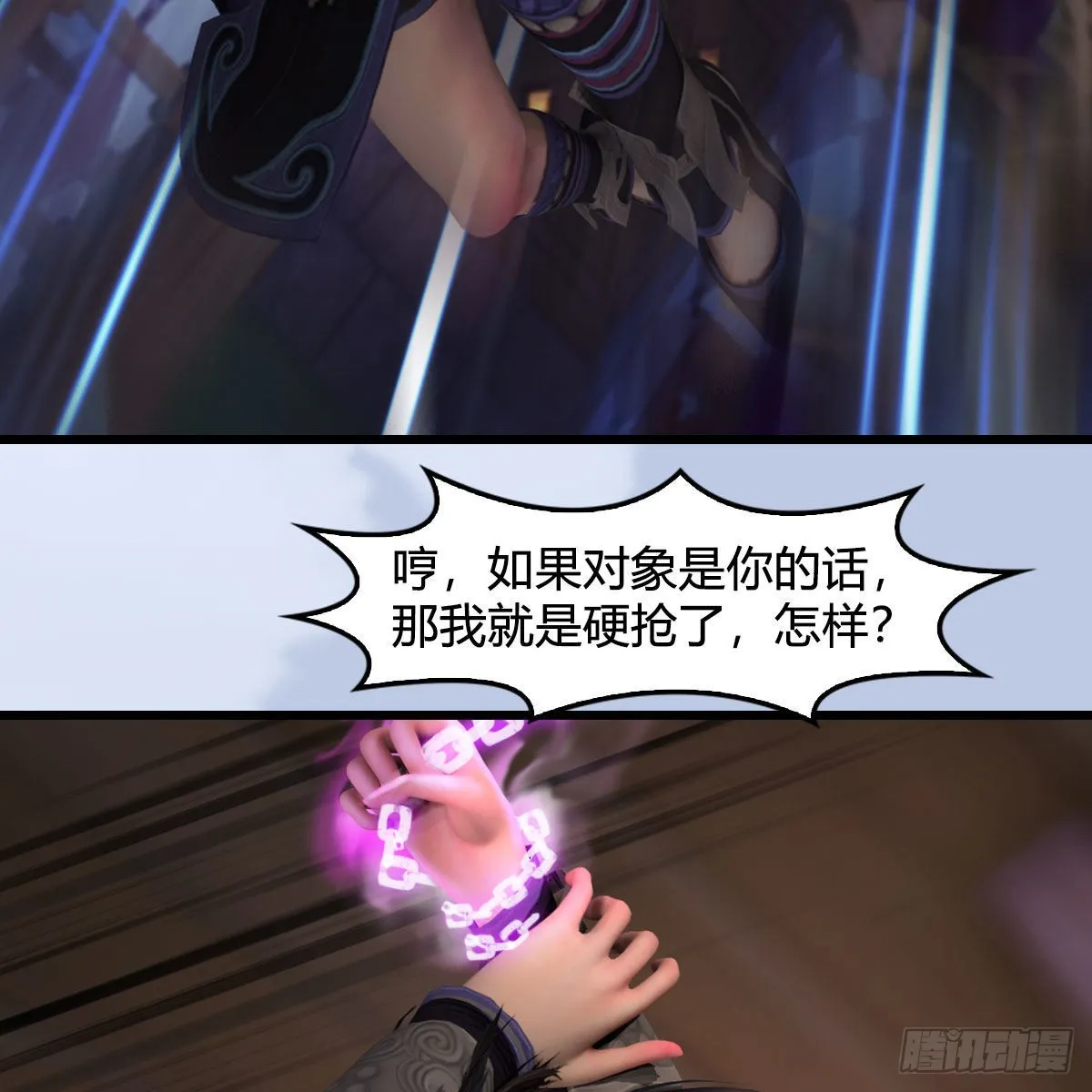 第629话：圣僧遗物 第57页