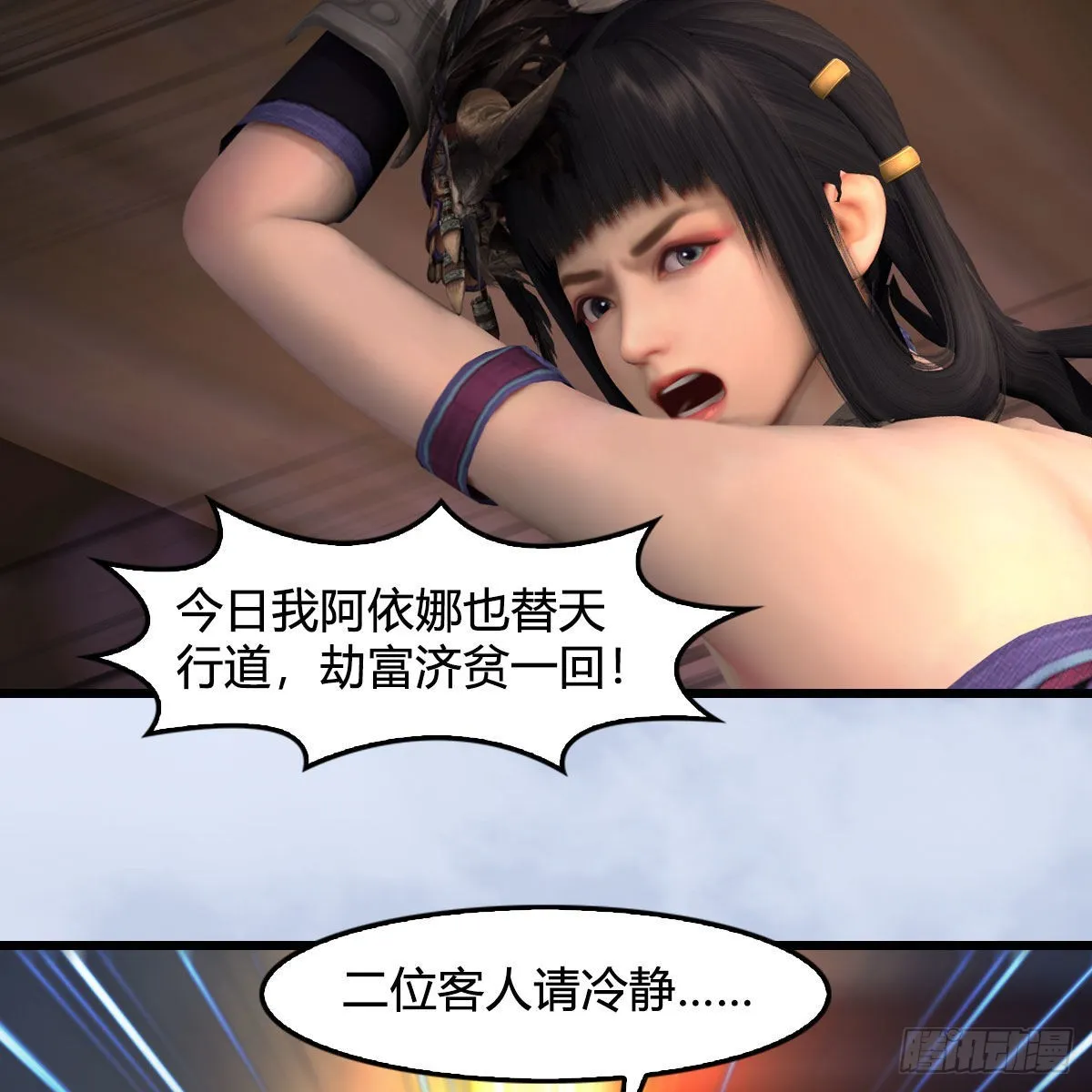 第629话：圣僧遗物 第58页