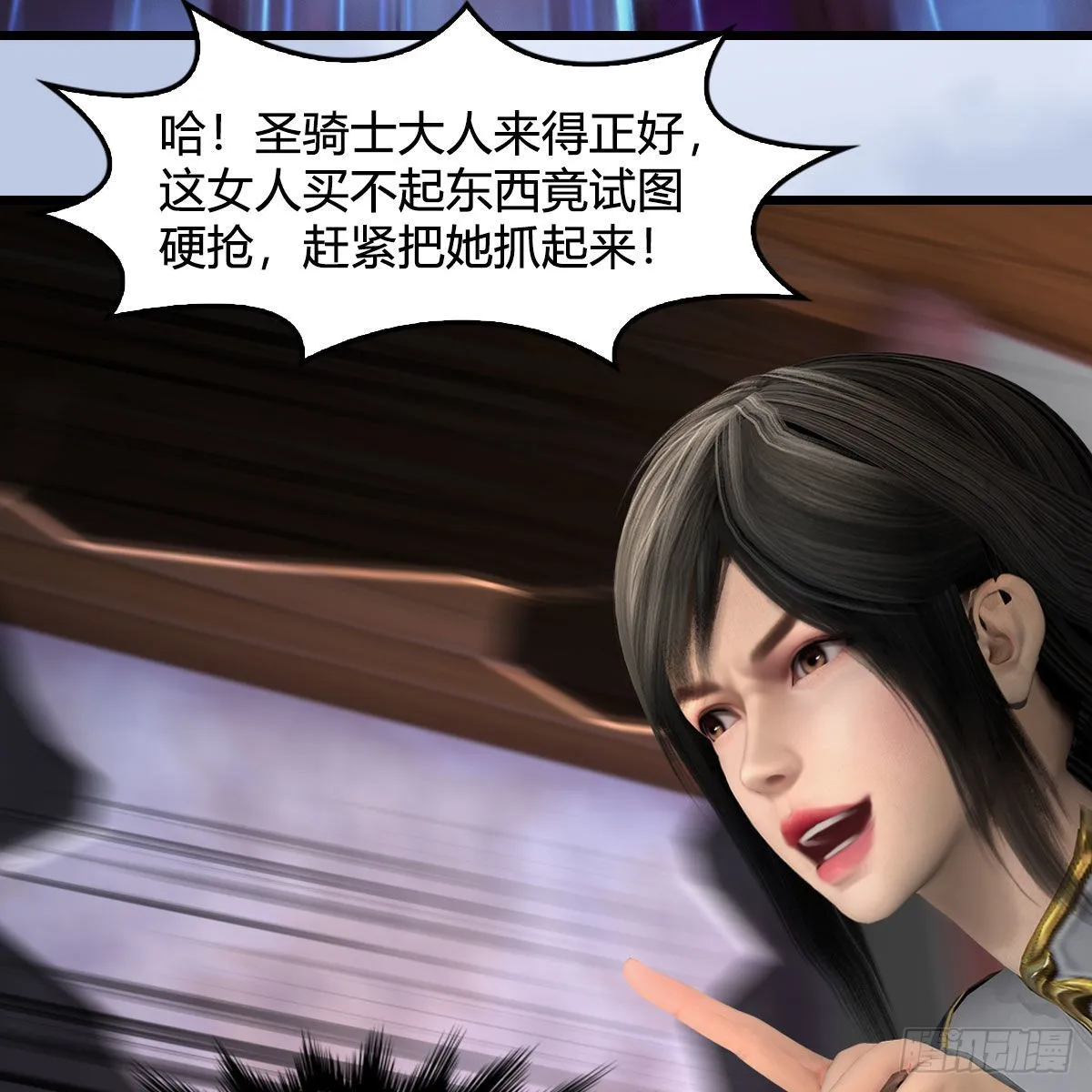 第629话：圣僧遗物 第63页