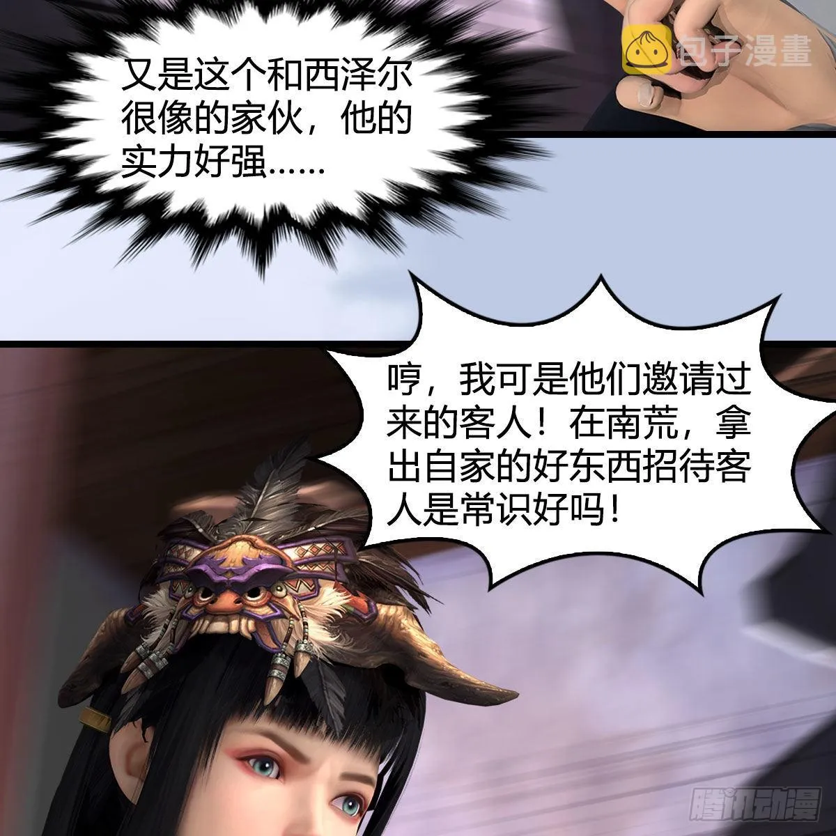 第629话：圣僧遗物 第64页