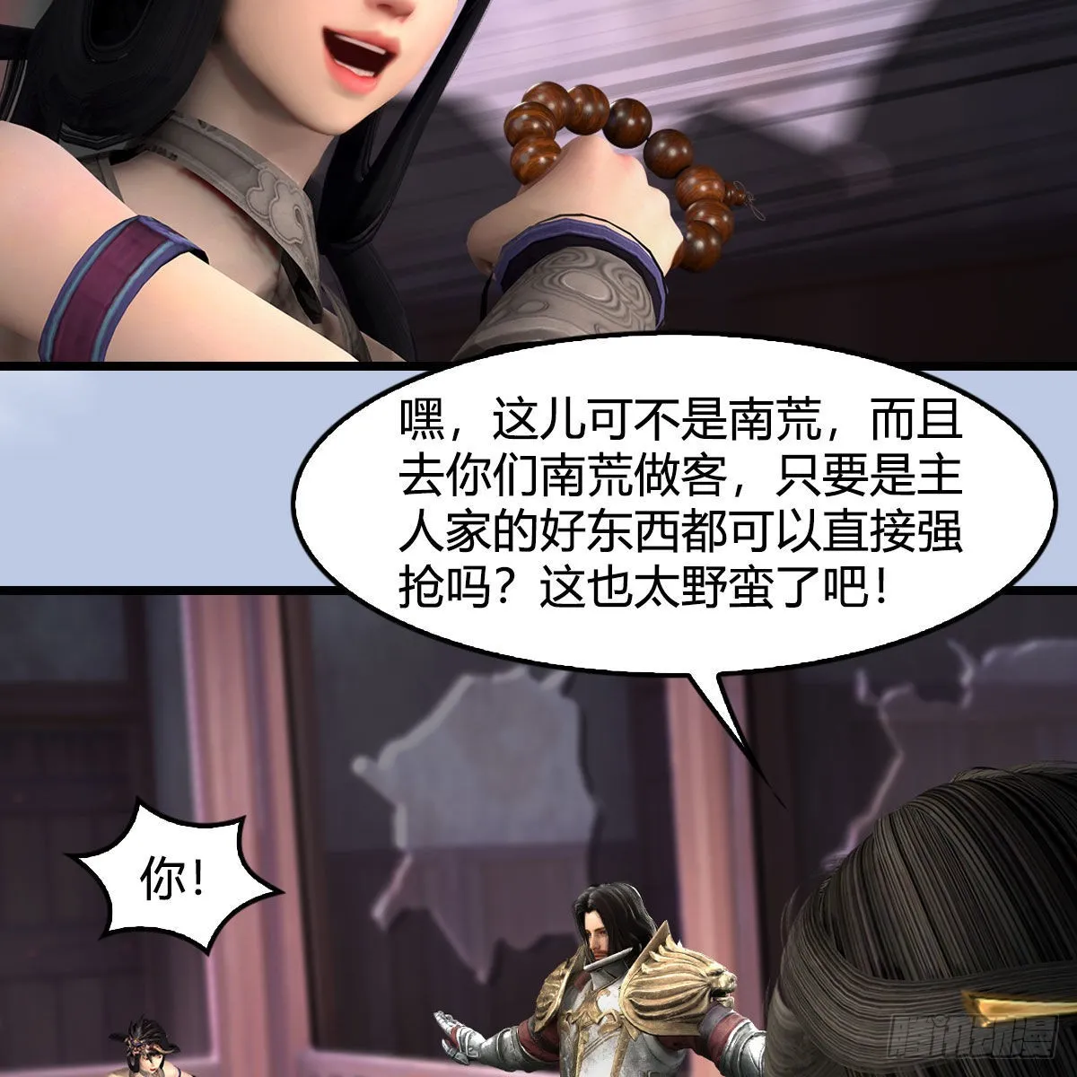 第629话：圣僧遗物 第65页