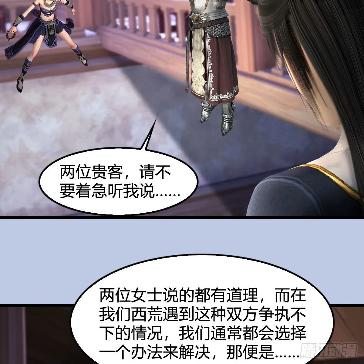 第629话：圣僧遗物 第66页