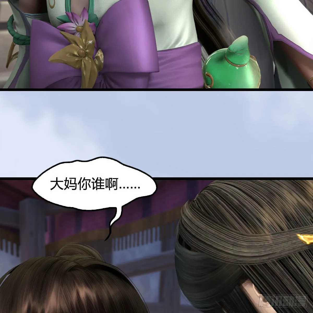 第626话：再相遇 第4页