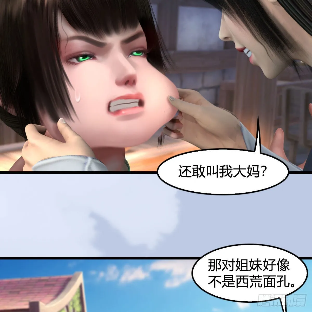 第626话：再相遇 第5页