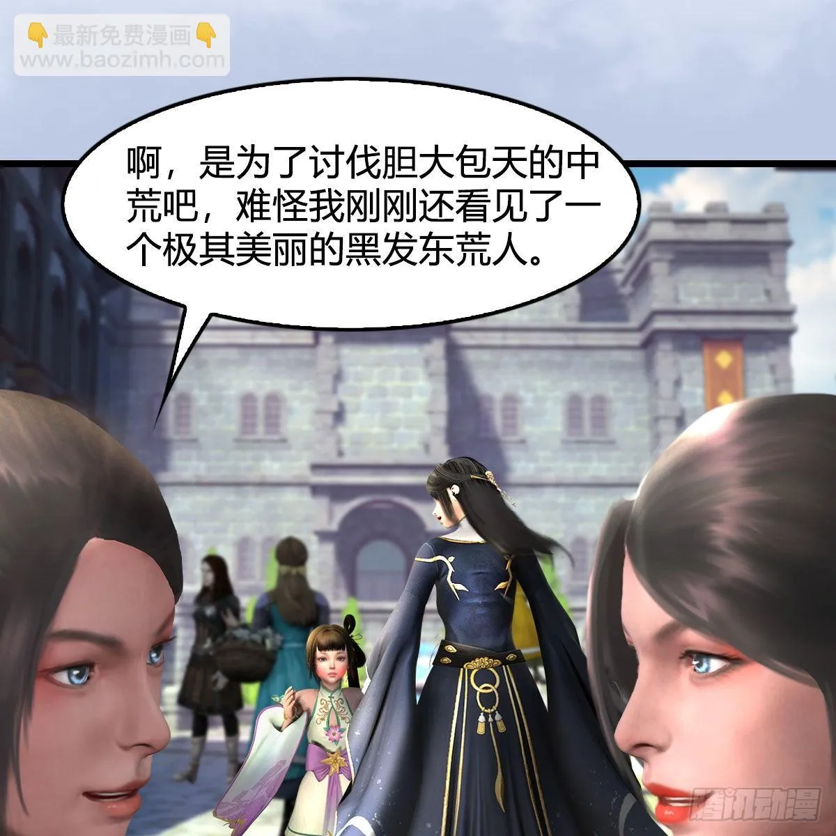 第626话：再相遇 第7页