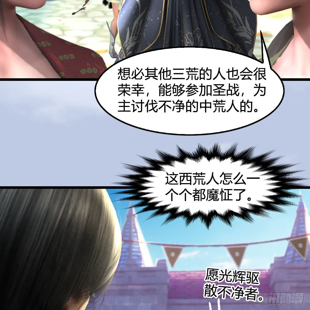 第626话：再相遇 第8页