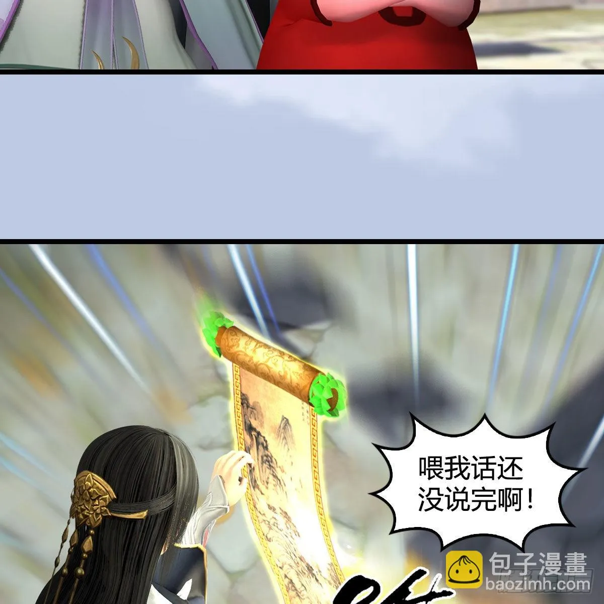 第626话：再相遇 第11页
