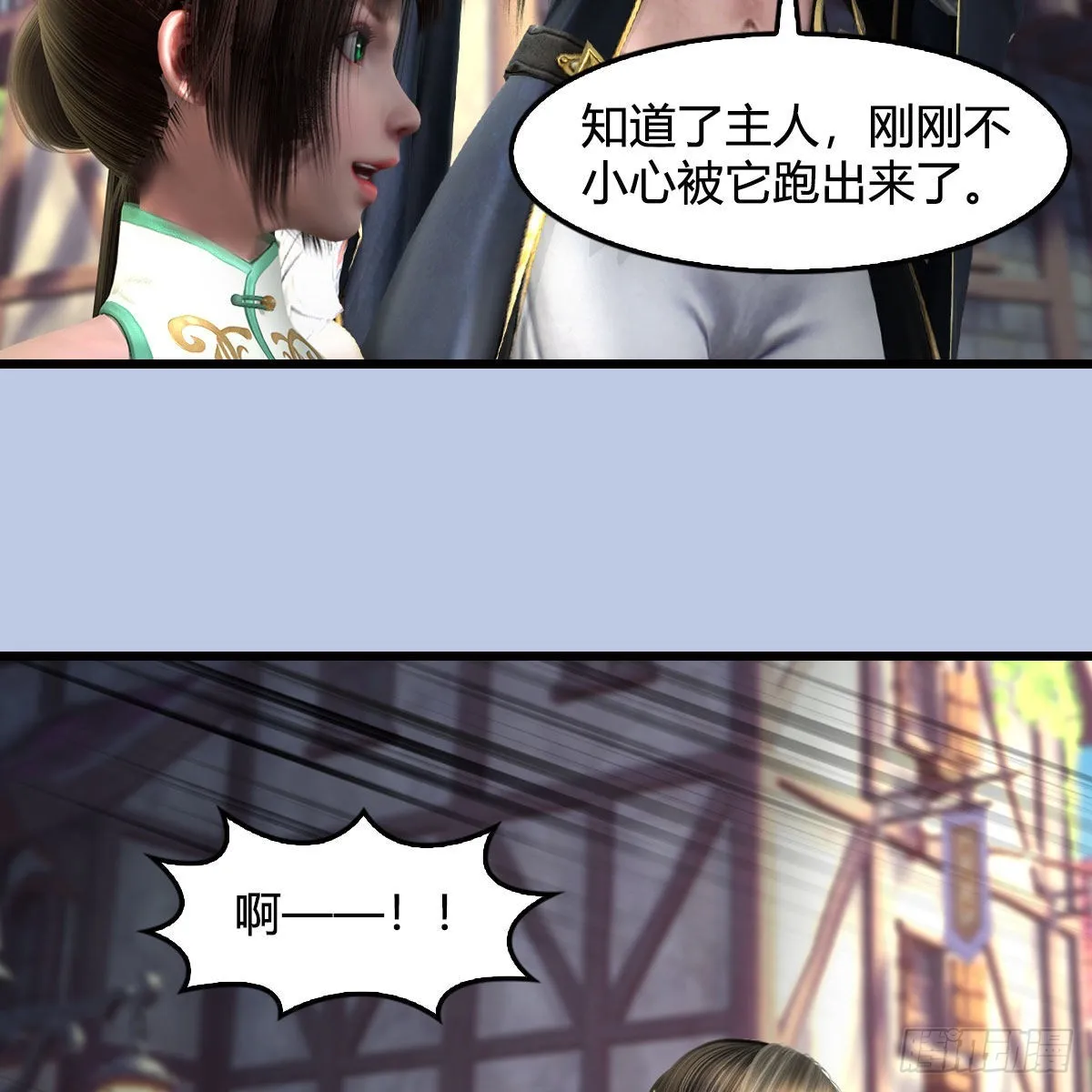 第626话：再相遇 第14页