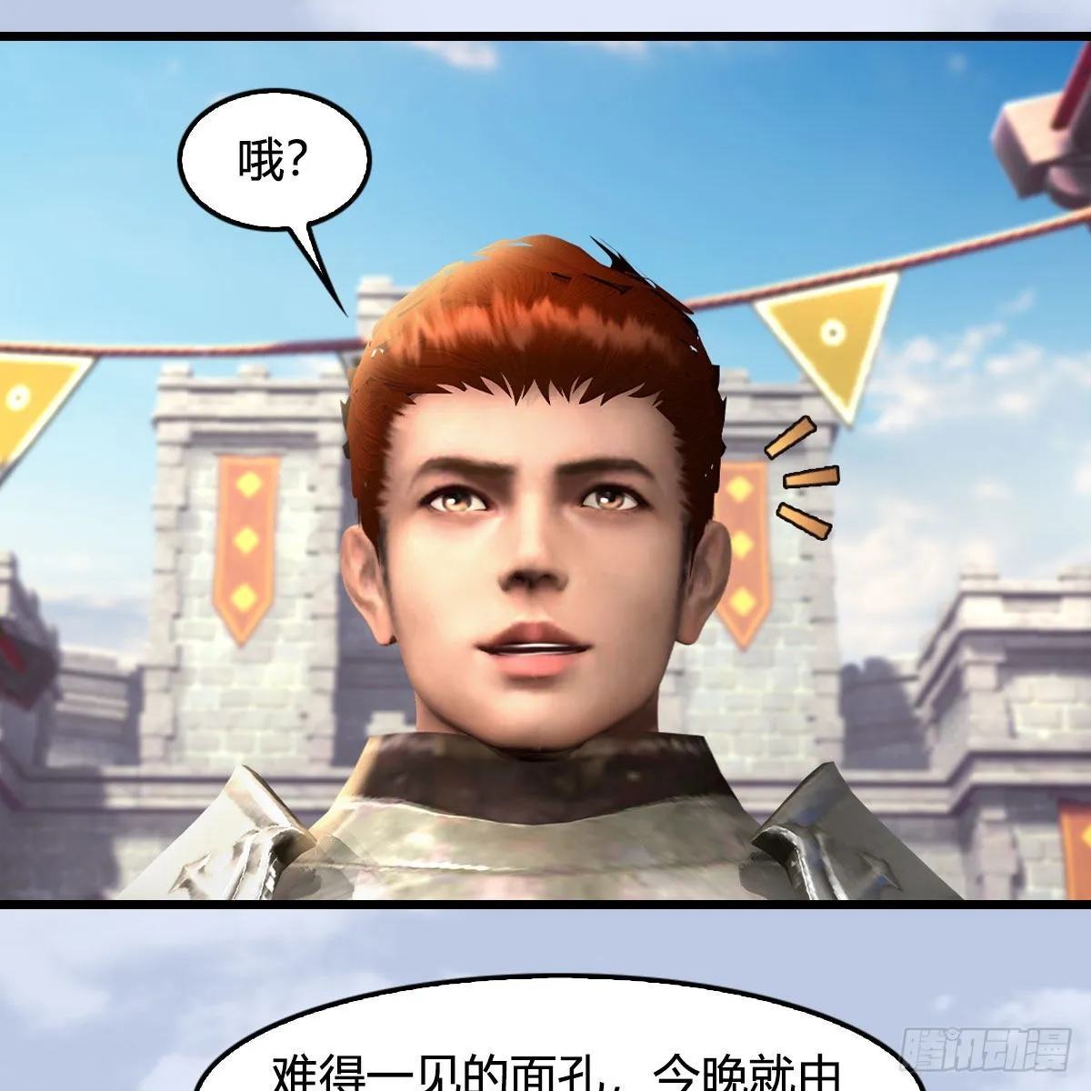 第626话：再相遇 第18页