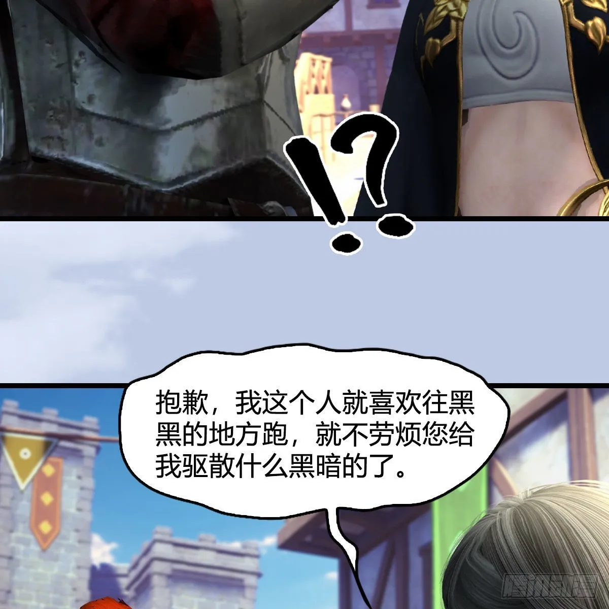 第626话：再相遇 第20页