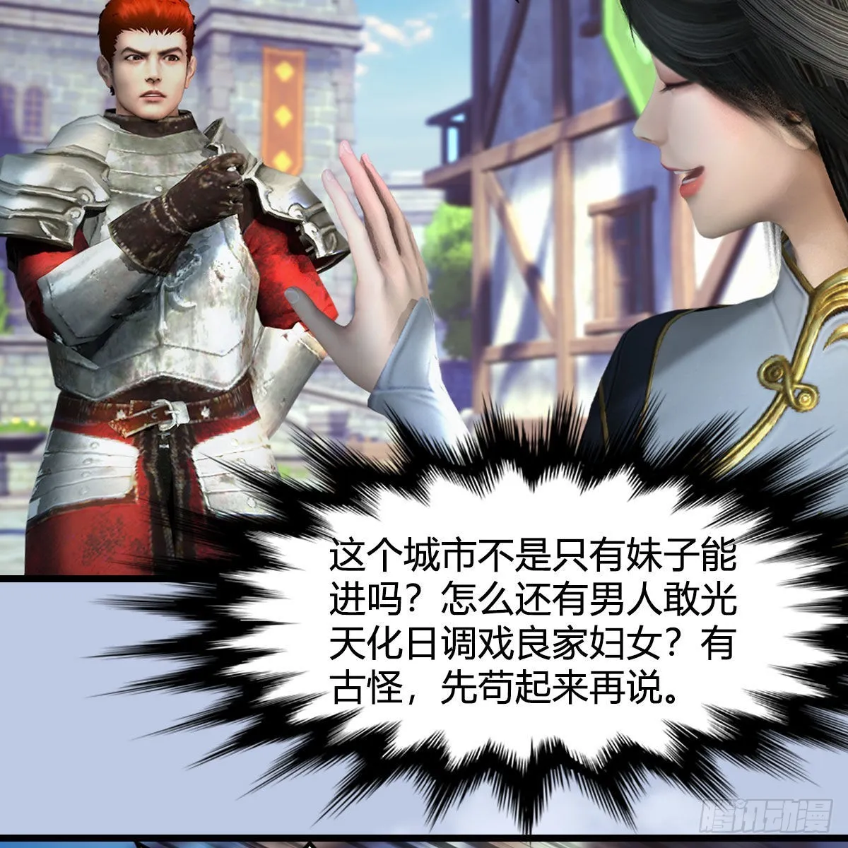 第626话：再相遇 第21页