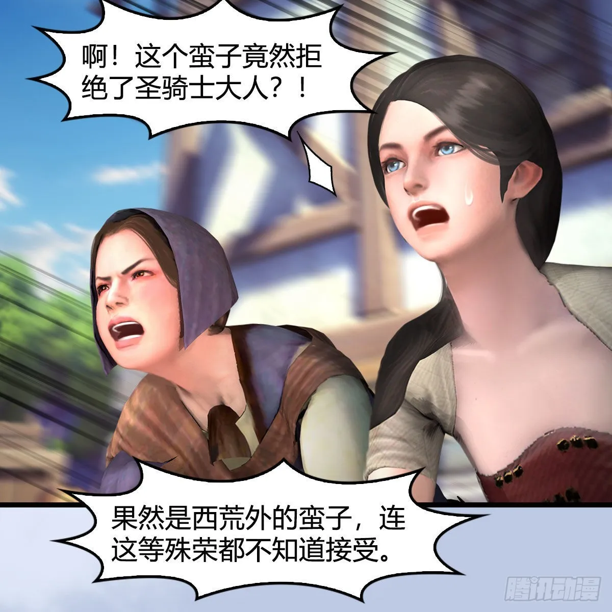 第626话：再相遇 第22页