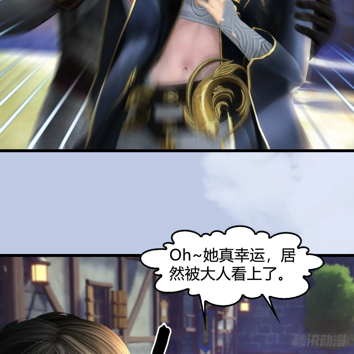 第626话：再相遇 第24页