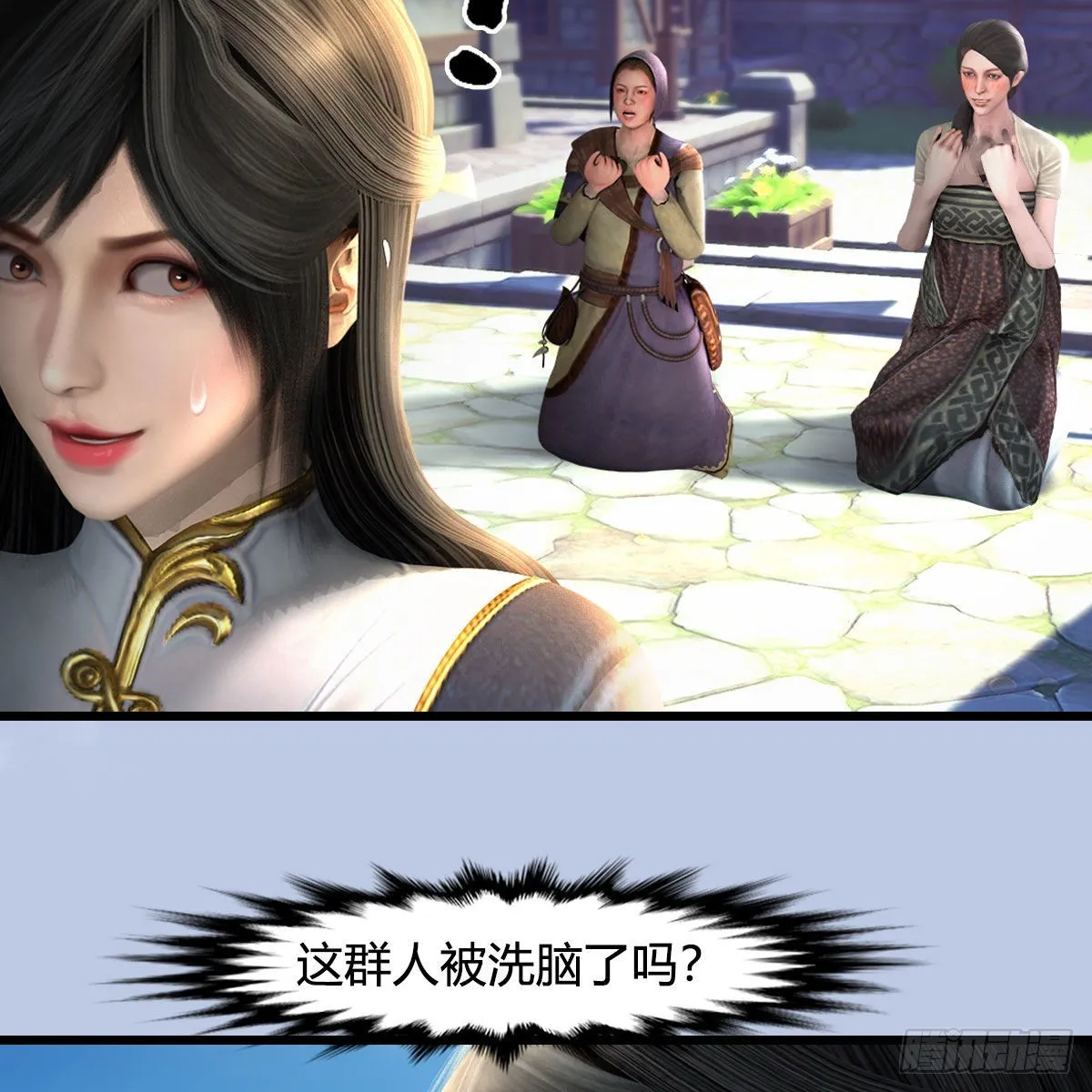 第626话：再相遇 第25页