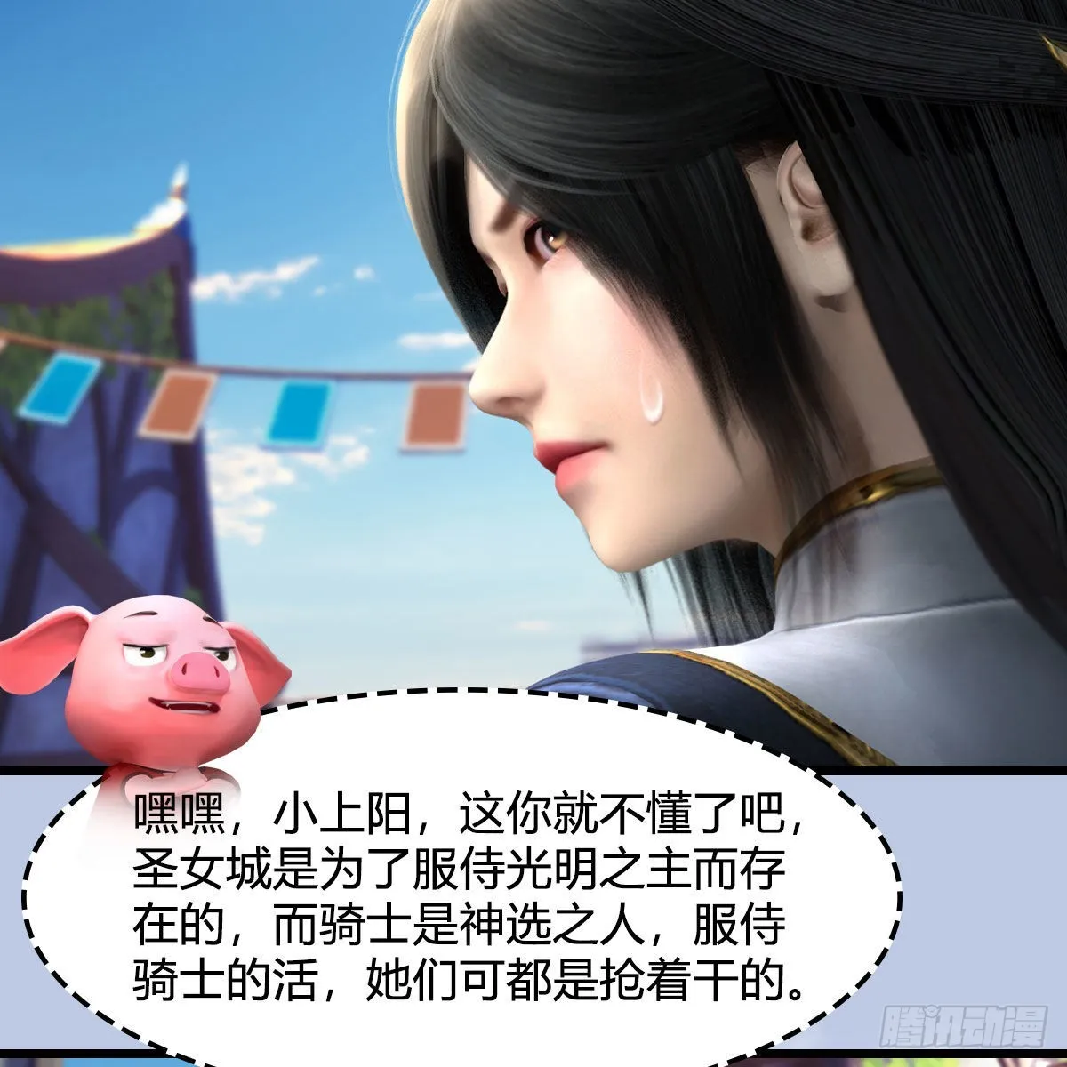 第626话：再相遇 第26页
