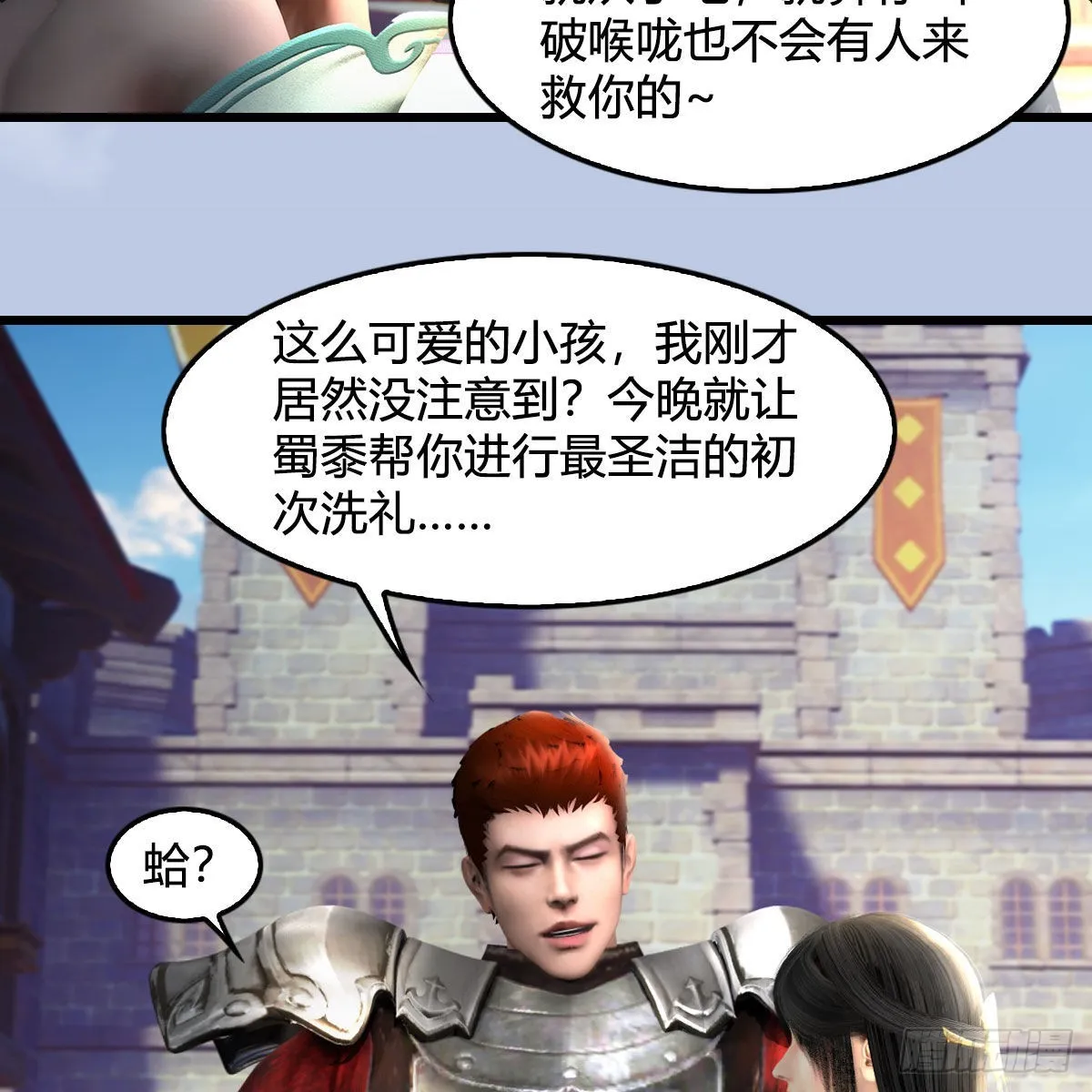 第626话：再相遇 第28页