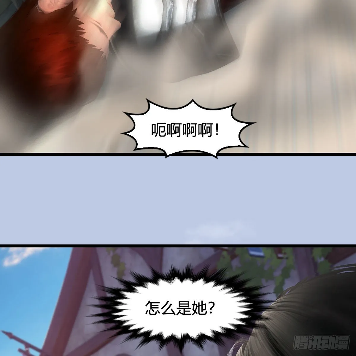 第626话：再相遇 第33页