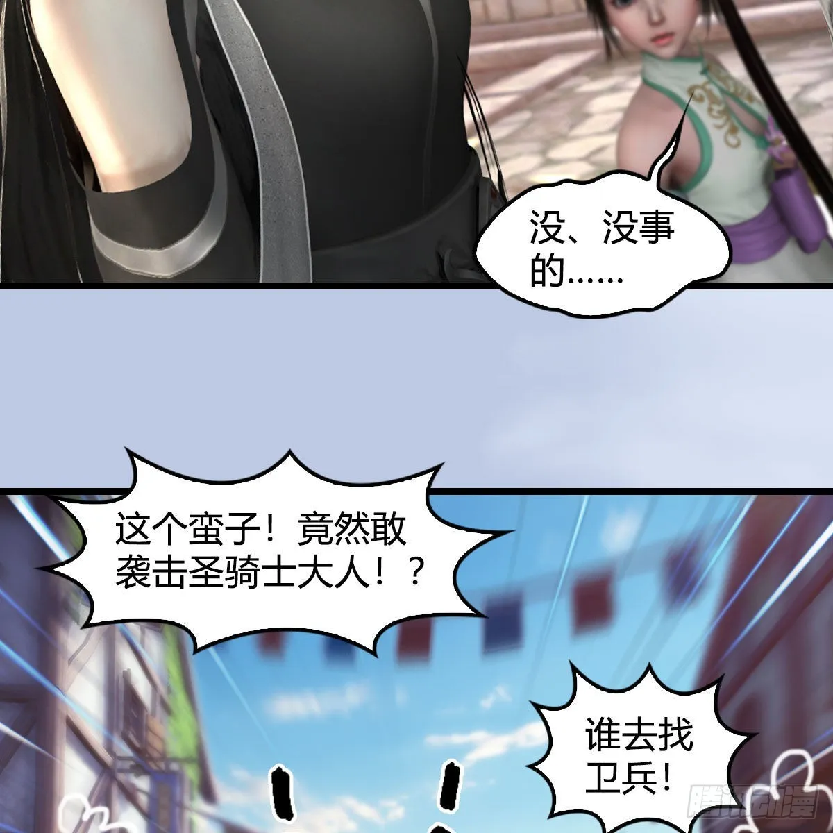 第626话：再相遇 第35页