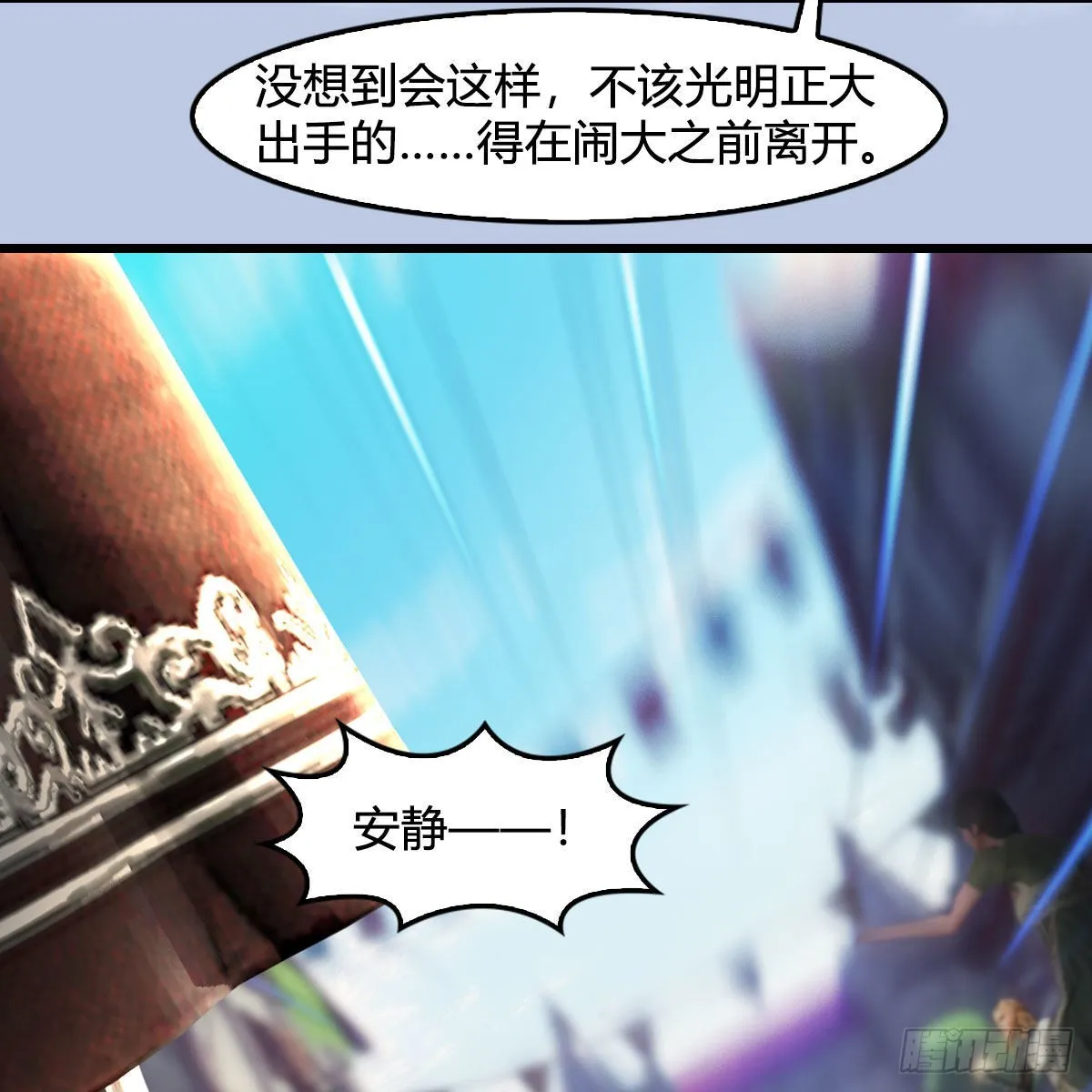第626话：再相遇 第38页