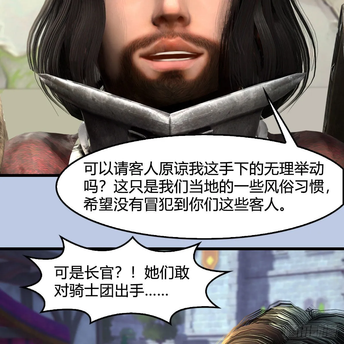 第626话：再相遇 第42页