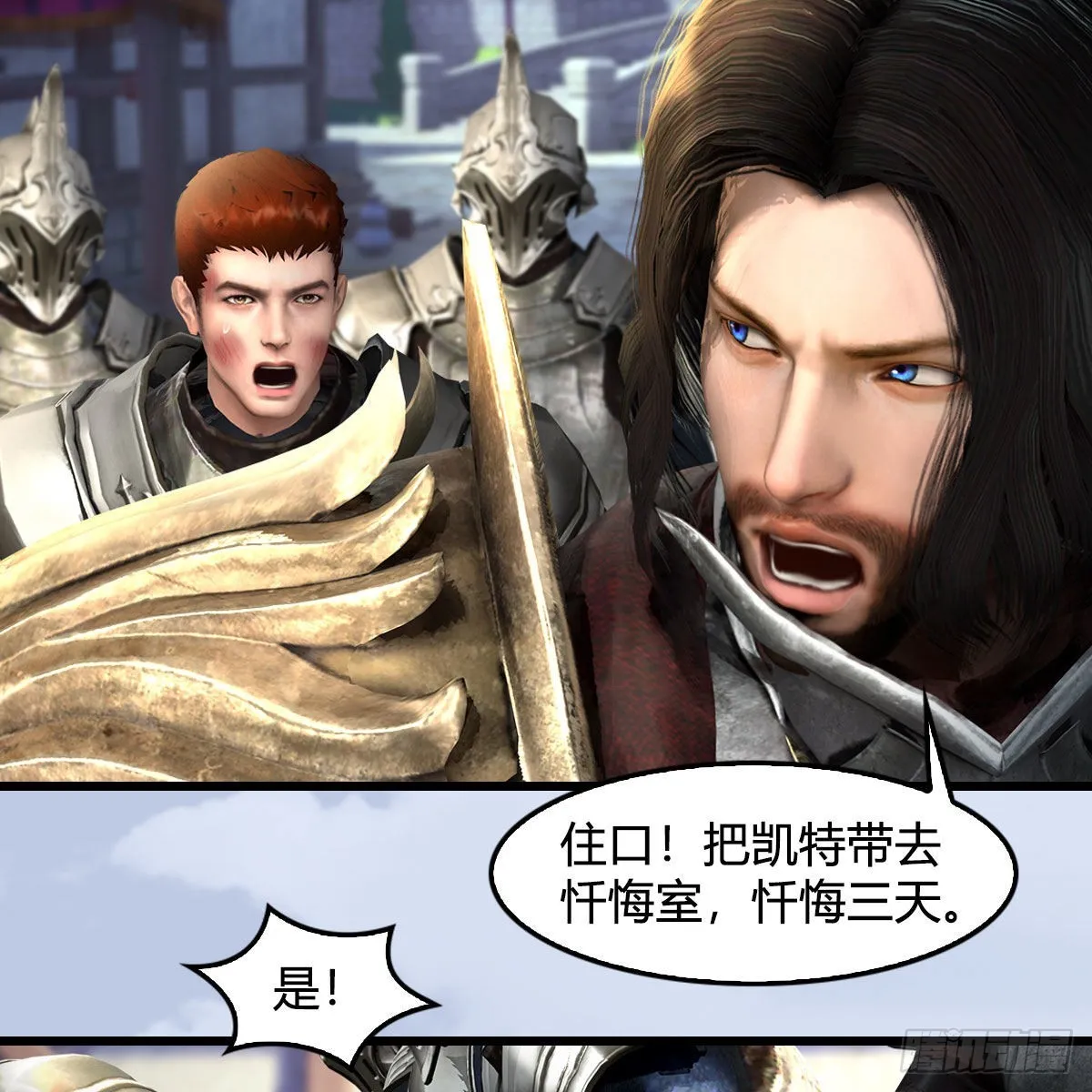 第626话：再相遇 第43页