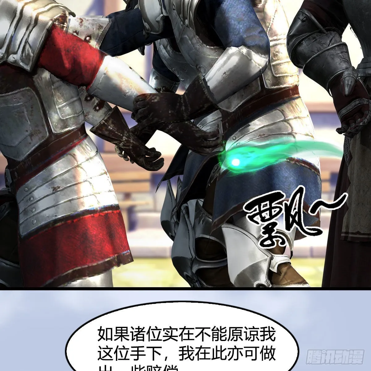 第626话：再相遇 第44页