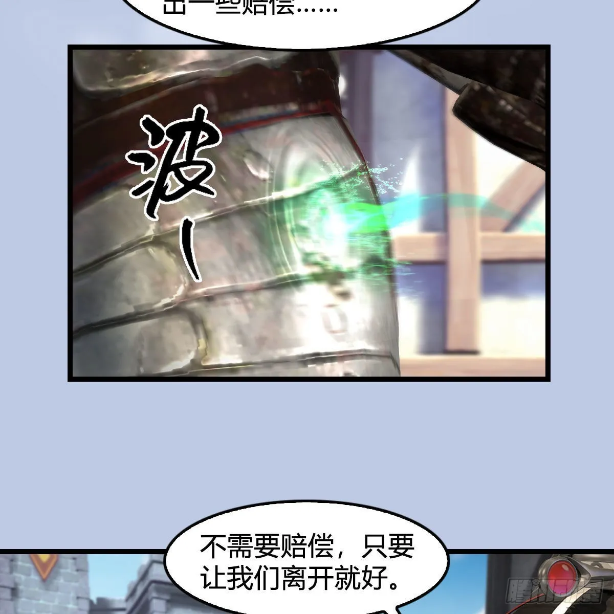 第626话：再相遇 第45页