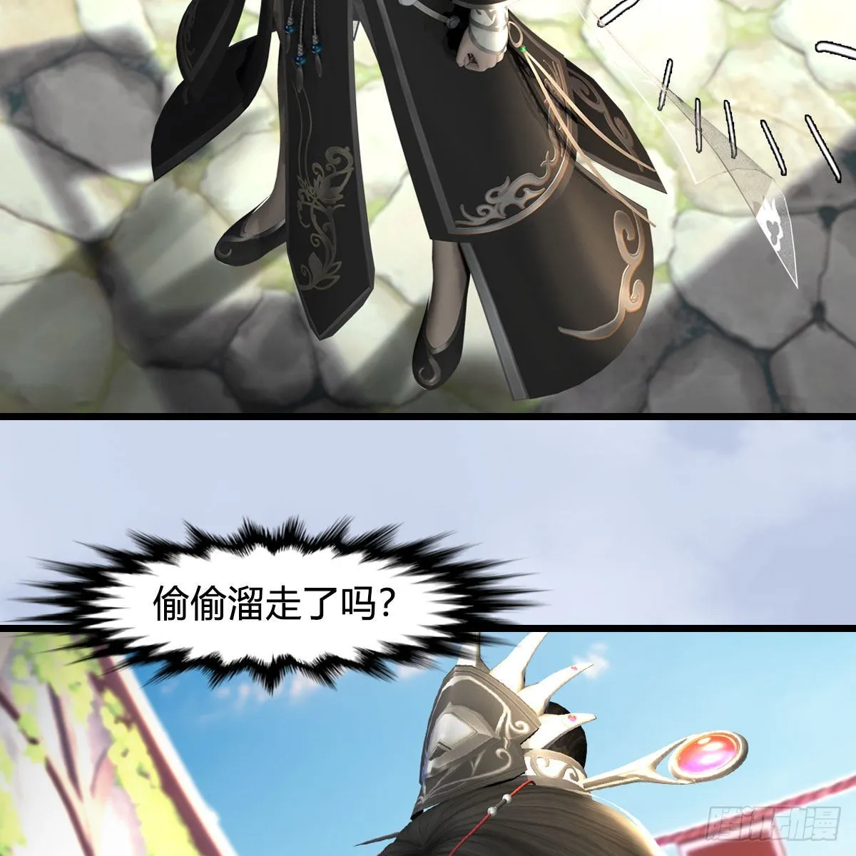 第626话：再相遇 第48页