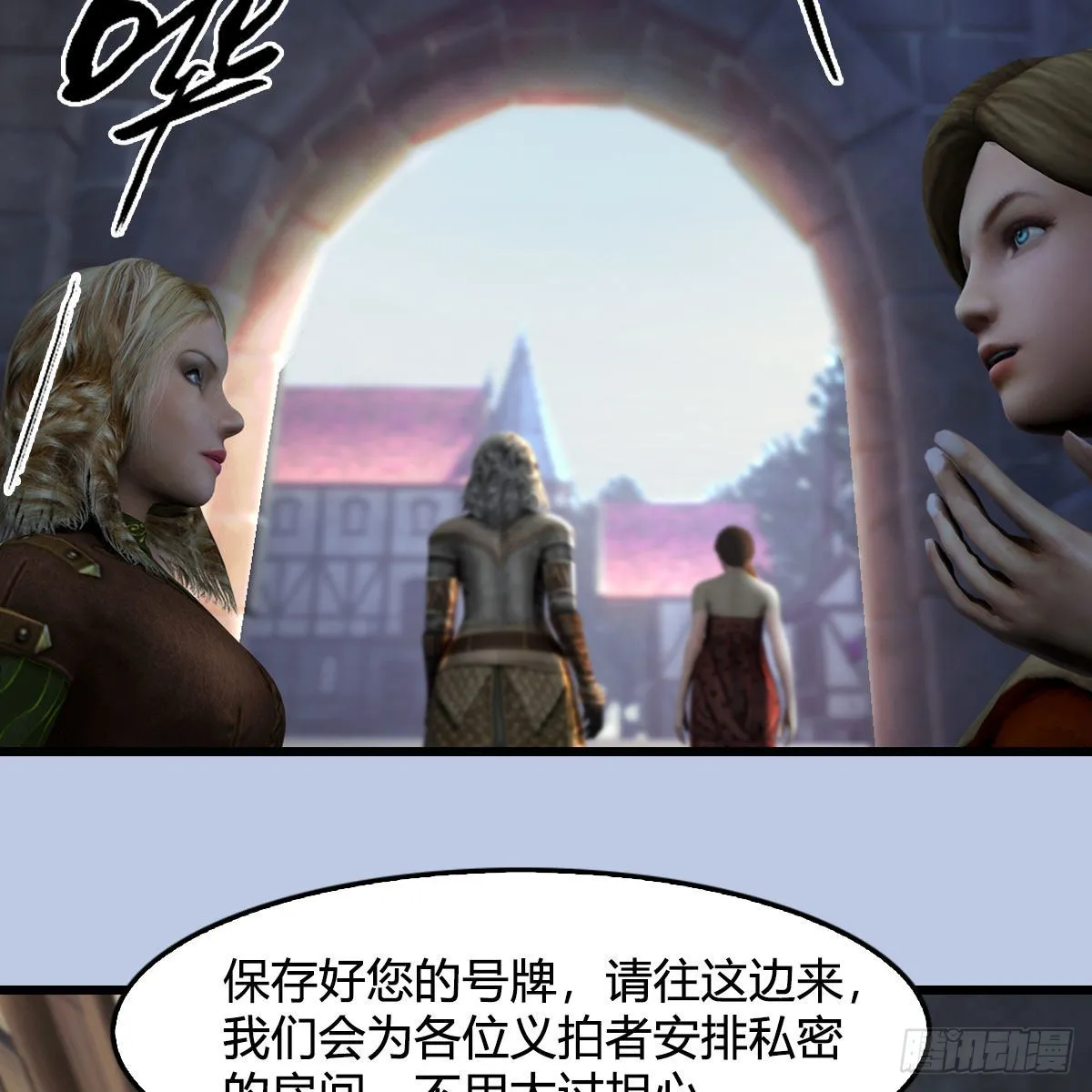 第626话：再相遇 第51页