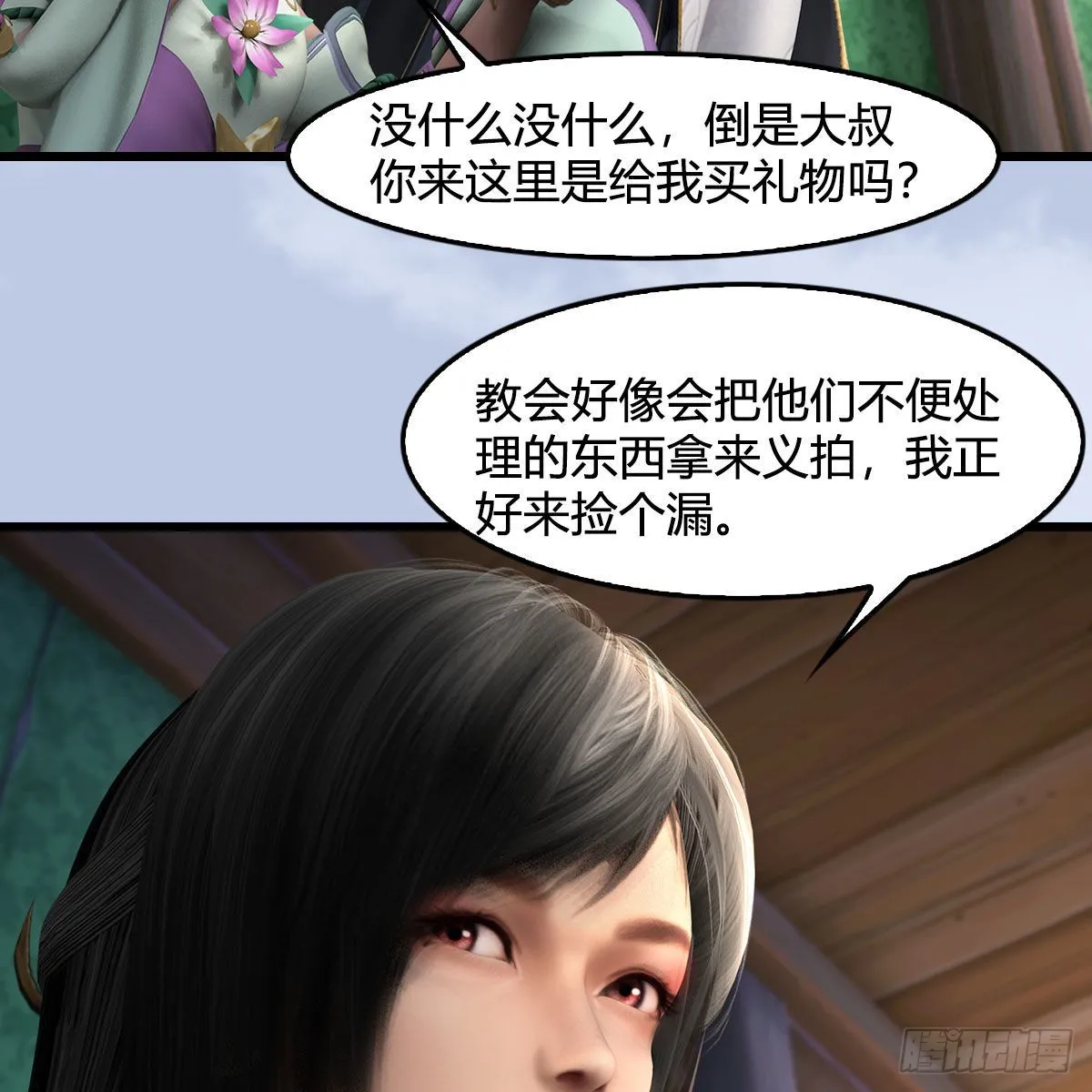 第626话：再相遇 第55页