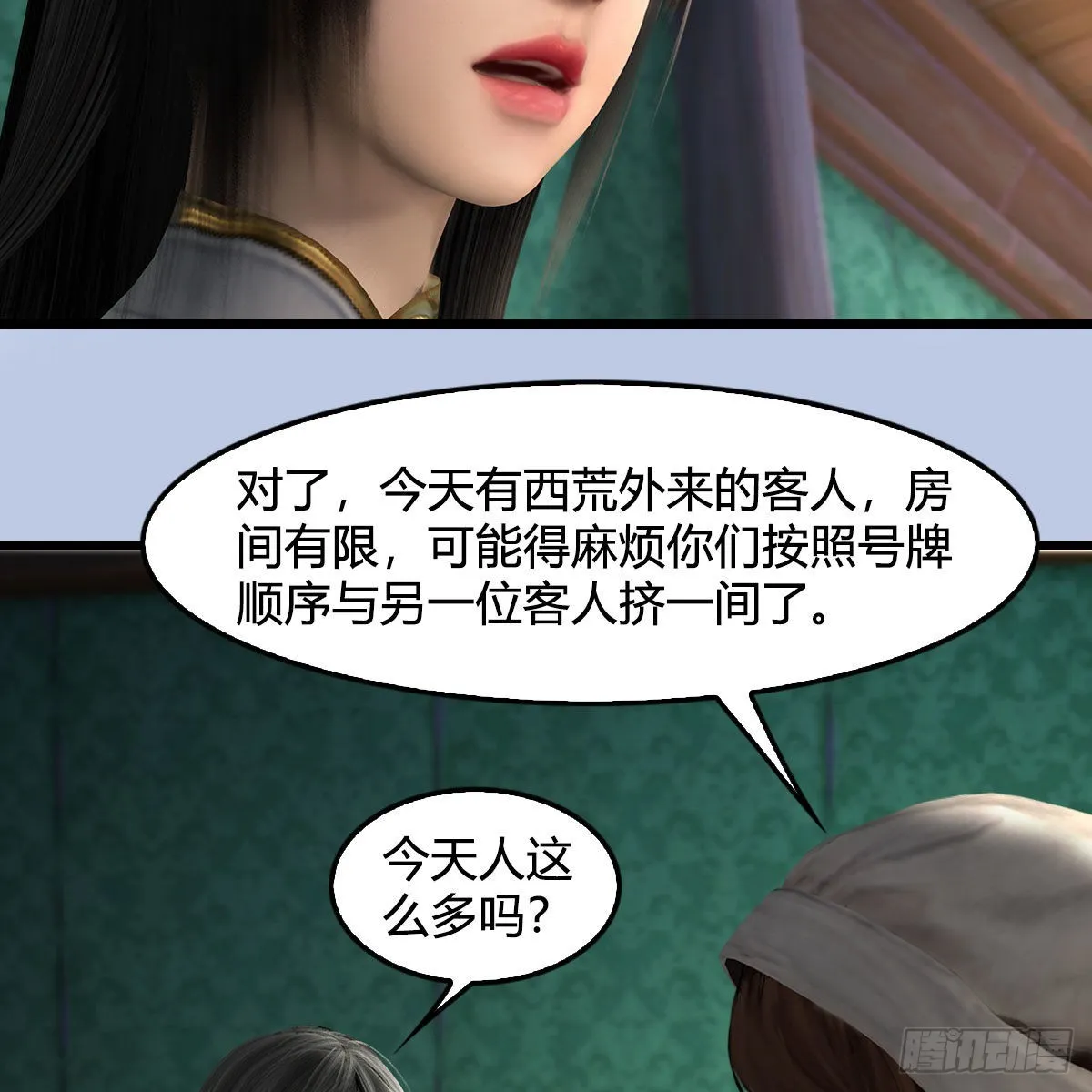 第626话：再相遇 第56页