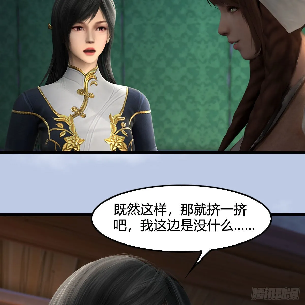 第626话：再相遇 第57页