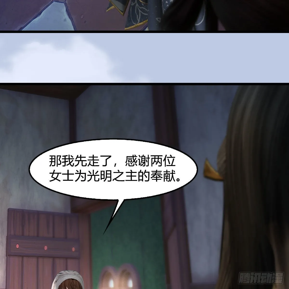 第626话：再相遇 第61页