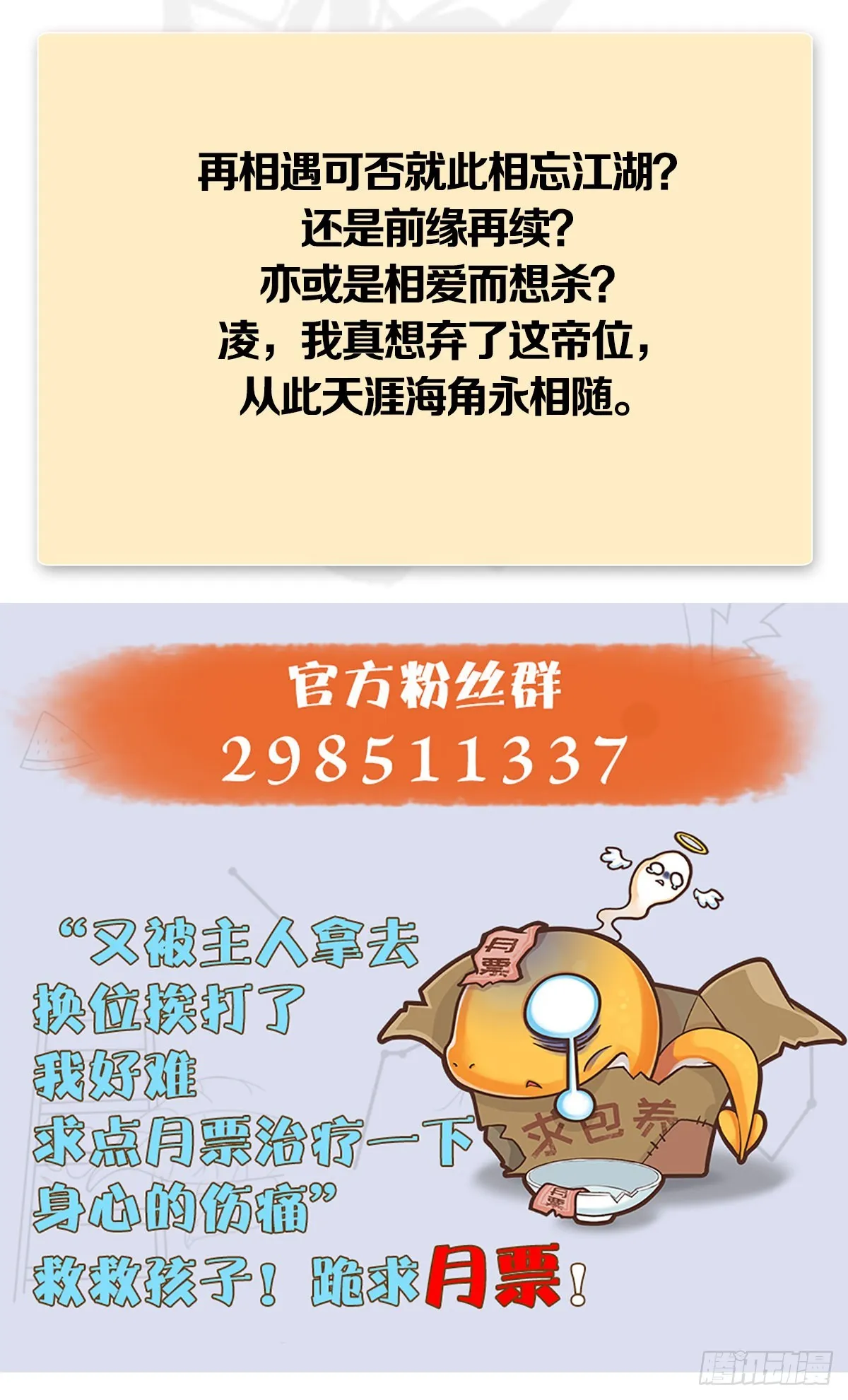 第626话：再相遇 第66页