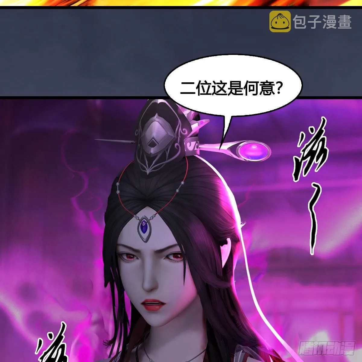 第625话：初至西荒 第14页